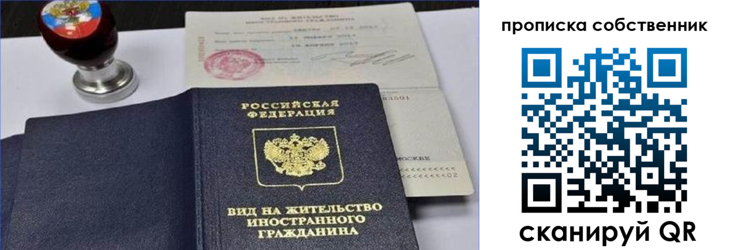 прописка от собственника в Нижнекамске
