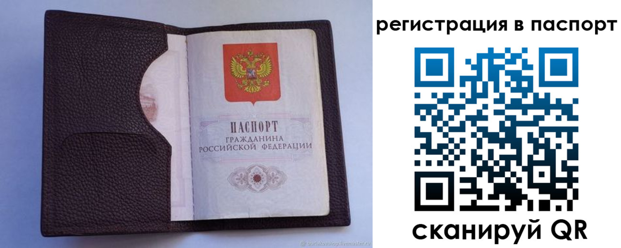 временная регистрация в квартире в Нижнекамске