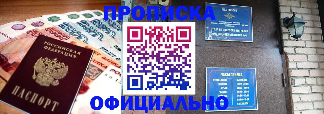 прописка для школы в Нижнекамске