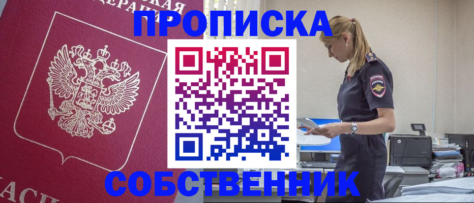 временная регистрация недорого в Нижнекамске