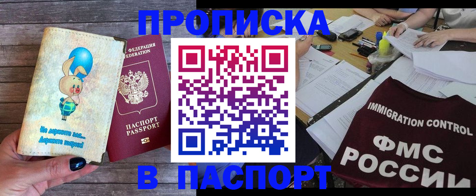временная регистрация для всех в Нижнекамске