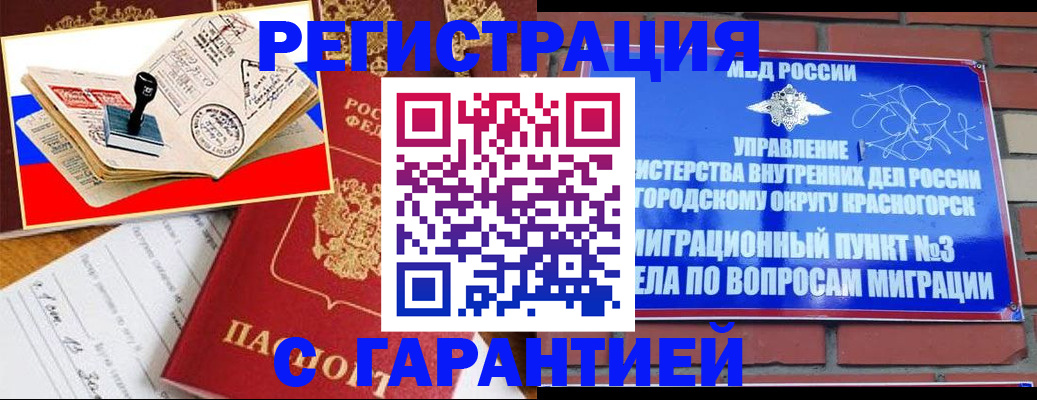 прописка паспорт в Нижнекамске