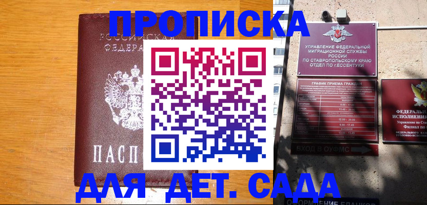 прописка гарантия в Нижнекамске