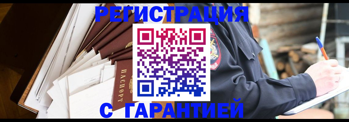 миграционный учет в Нижнекамске