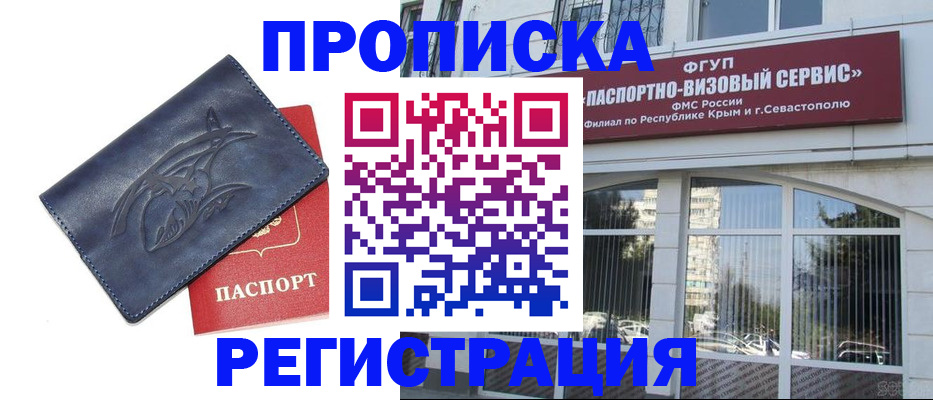 прописка для кредита в Нижнекамске