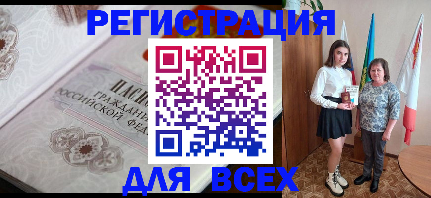 временная регистрация в квартире в Нижнекамске