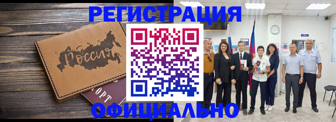 регистрация в Нижнекамске