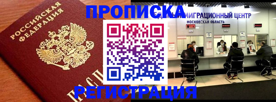 временная регистрация законно в Нижнекамске