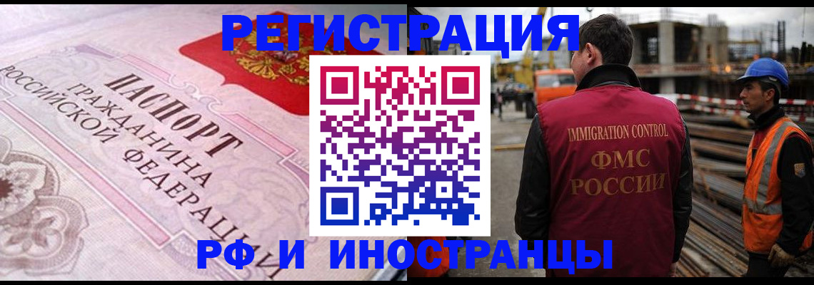 прописка поиск в Нижнекамске