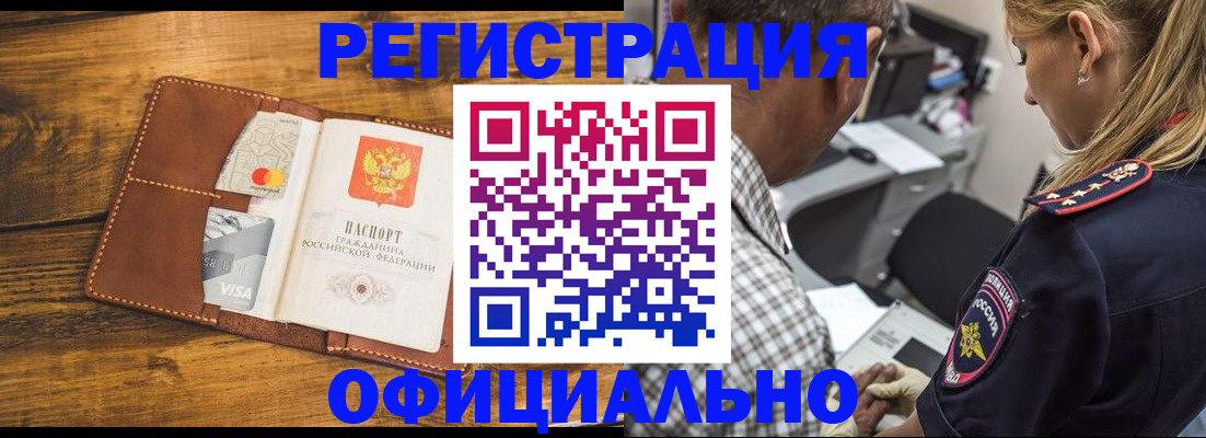 временная регистрация для школы в Нижнекамске